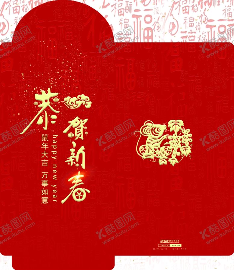 编号：54430609201528048424【酷图网】源文件下载-红包