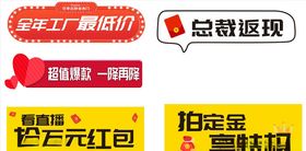 促销牌