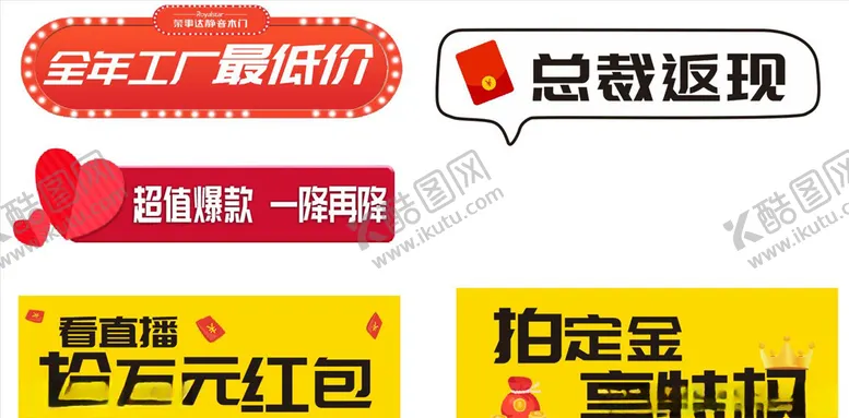 编号：97839306261003334721【酷图网】源文件下载-促销牌
