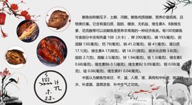 干板鱼
