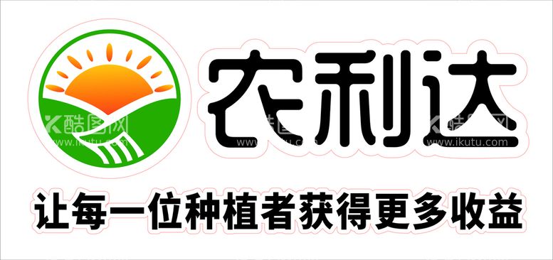 编号：35044811121438057588【酷图网】源文件下载-农利达 农药 医药 海报设计 