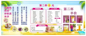 奶茶广告