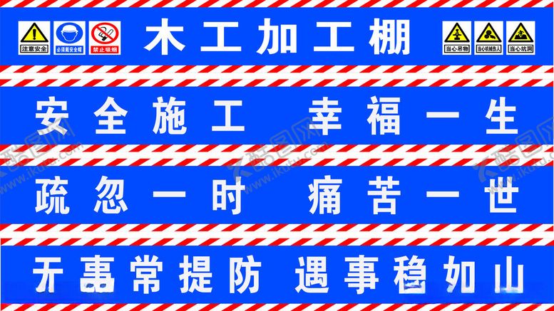 编号：44799612152344296569【酷图网】源文件下载-木工加工棚