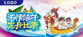 浓情端午龙舟比赛