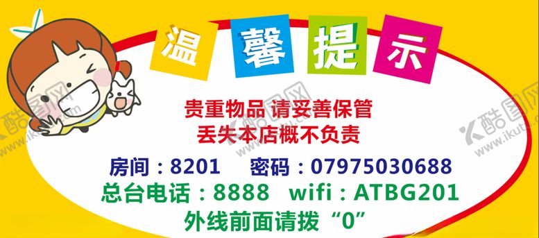 编号：56574106240927342373【酷图网】源文件下载-温馨提示
