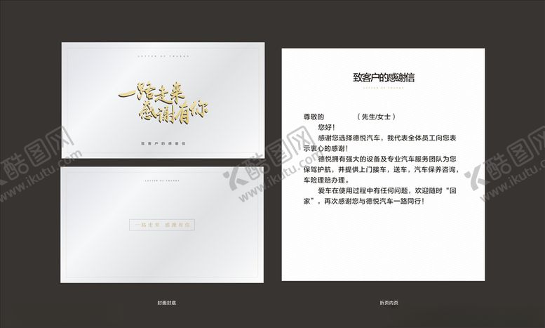 编号：71443807020938408892【酷图网】源文件下载-邀请函