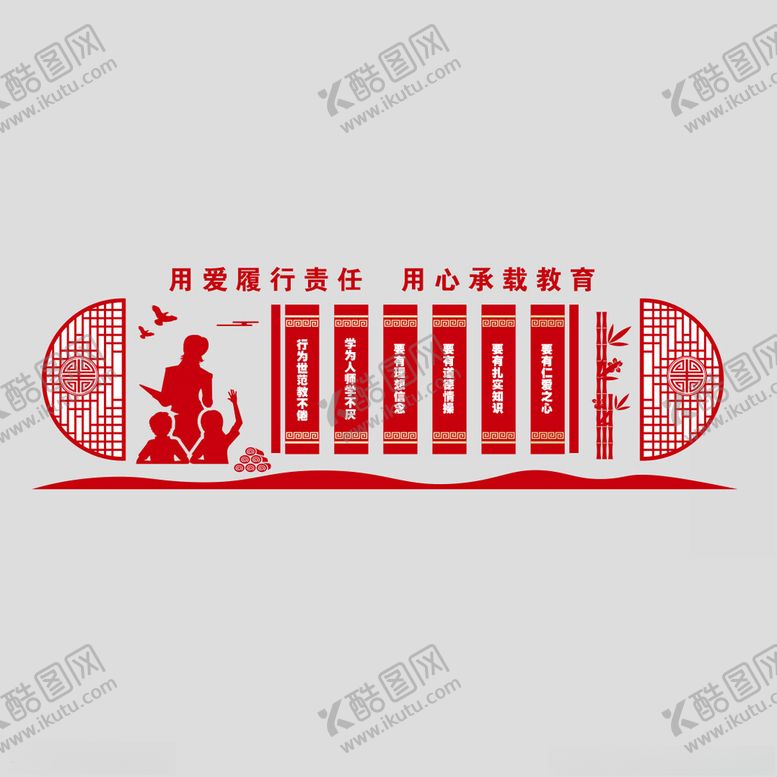 编号：91918502171022107530【酷图网】源文件下载-教师行为规范
