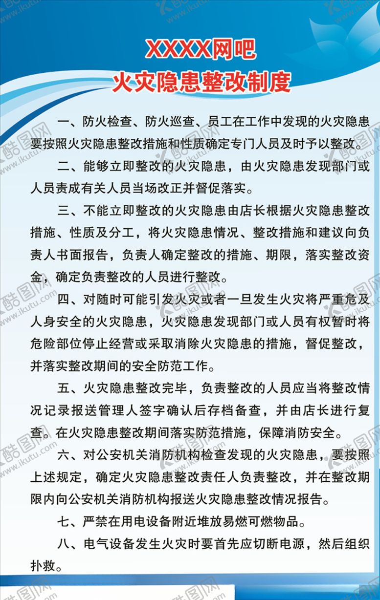 编号：49923509200628303876【酷图网】源文件下载-消防展板