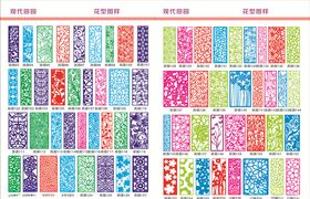 雕花系列