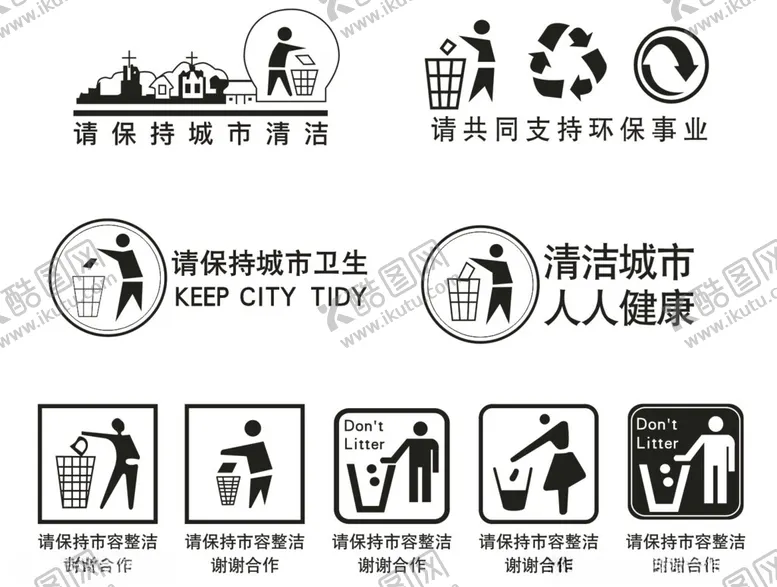 编号：54939302100514371667【酷图网】源文件下载-城市清洁