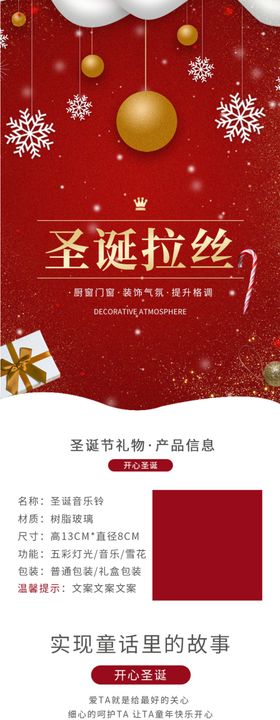 圣诞详情页双旦素材圣诞节