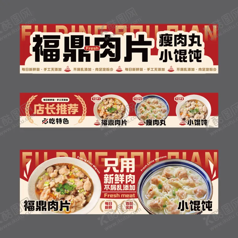 编号：45255104181414131213【酷图网】源文件下载-福鼎肉片 