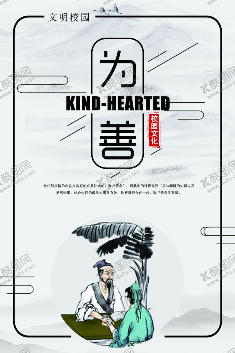 编号：11537610011120569819【酷图网】源文件下载-校园文化