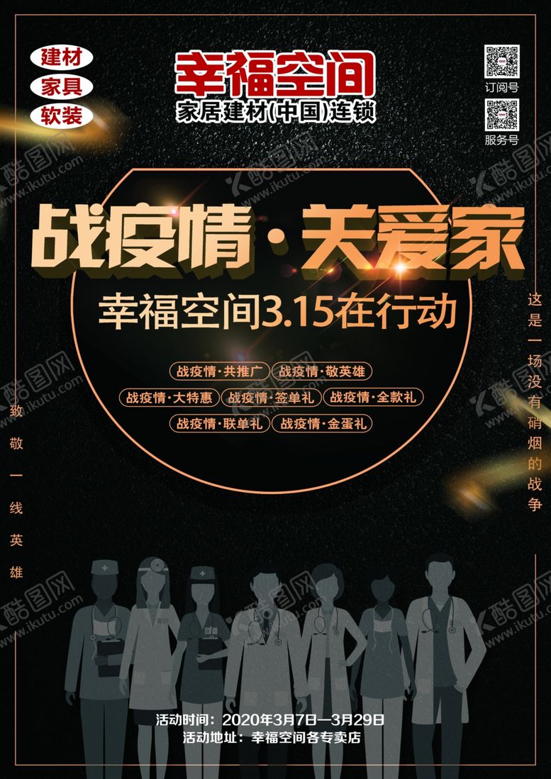 编号：29877110311920458716【酷图网】源文件下载-单页