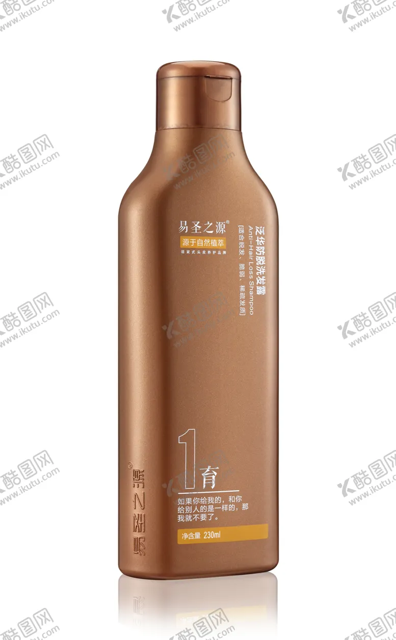 编号：42414307121501422773【酷图网】源文件下载-易圣之源双剂洗发搭档洗发抗衰