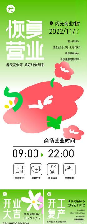 商场周年庆海报图片