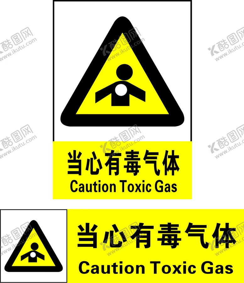 编号：33173410151846414648【酷图网】源文件下载-当心有毒气体