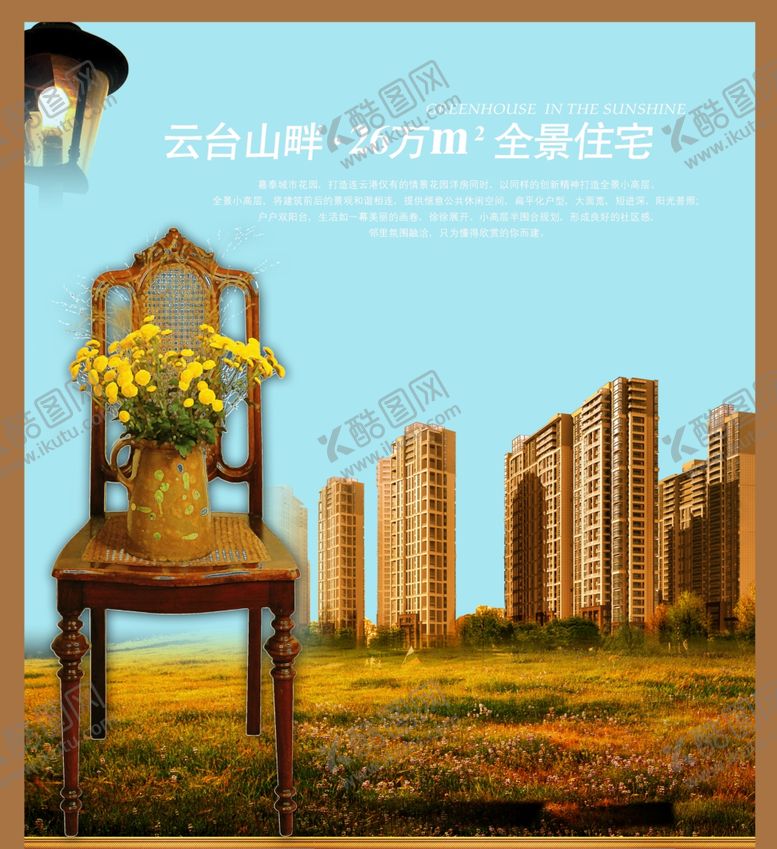 编号：31343809230618504937【酷图网】源文件下载-创意海报设计