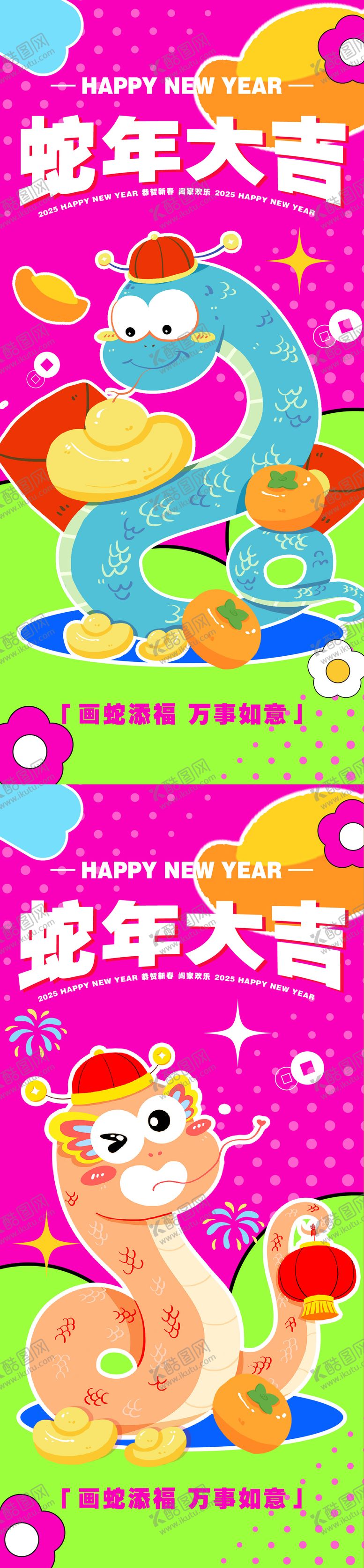 编号：90762512070315429161【酷图网】源文件下载-蛇年海报
