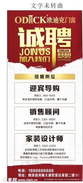 招聘展架