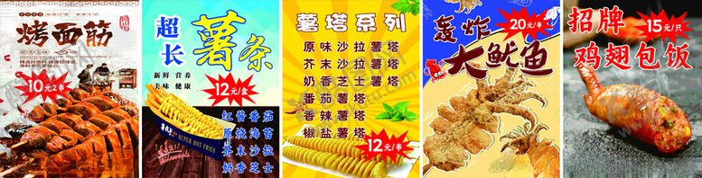 编号：46637501151225024386【酷图网】源文件下载-鸡翅包饭