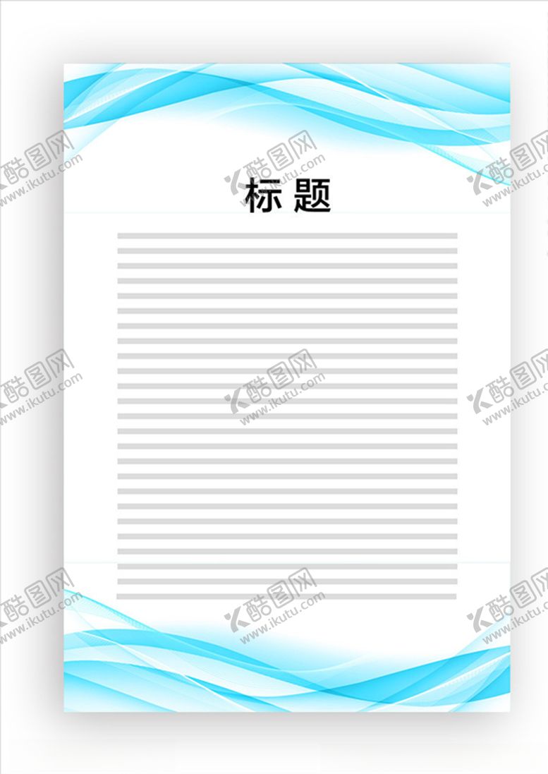编号：47729110251536204847【酷图网】源文件下载-展板模板