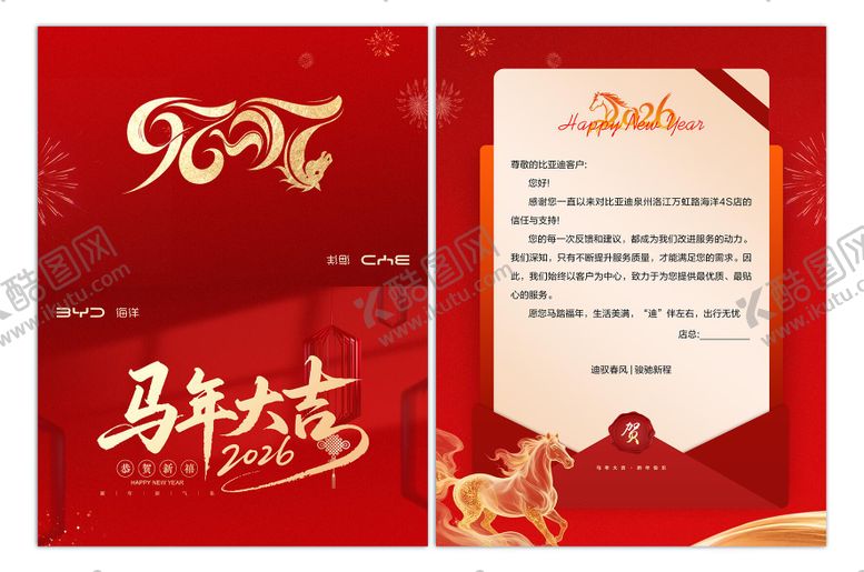 编号：87999902061701394384【酷图网】源文件下载-贺卡