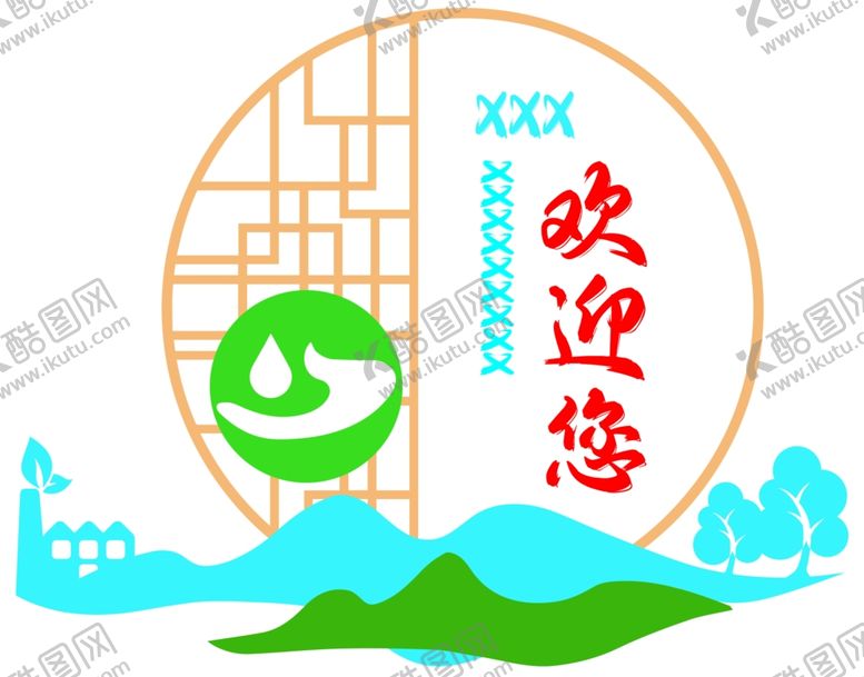 编号：28054001252202553535【酷图网】源文件下载-矢量图节约用水标语水资源