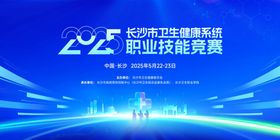 职业技能大赛