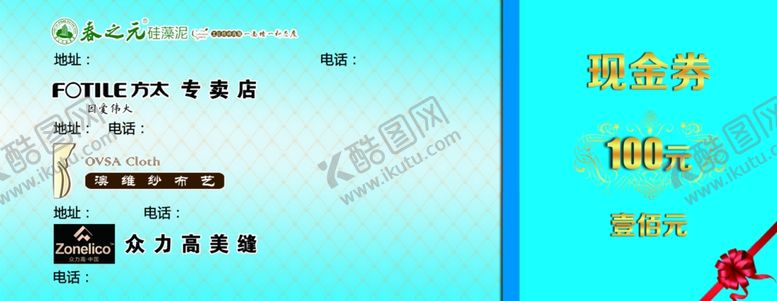 编号：58979206260111078705【酷图网】源文件下载-萨米特现金券