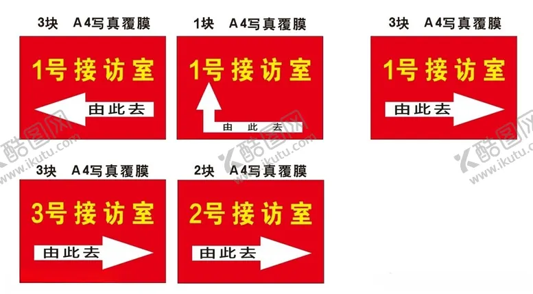 编号：64936312211736516442【酷图网】源文件下载-指引牌图片