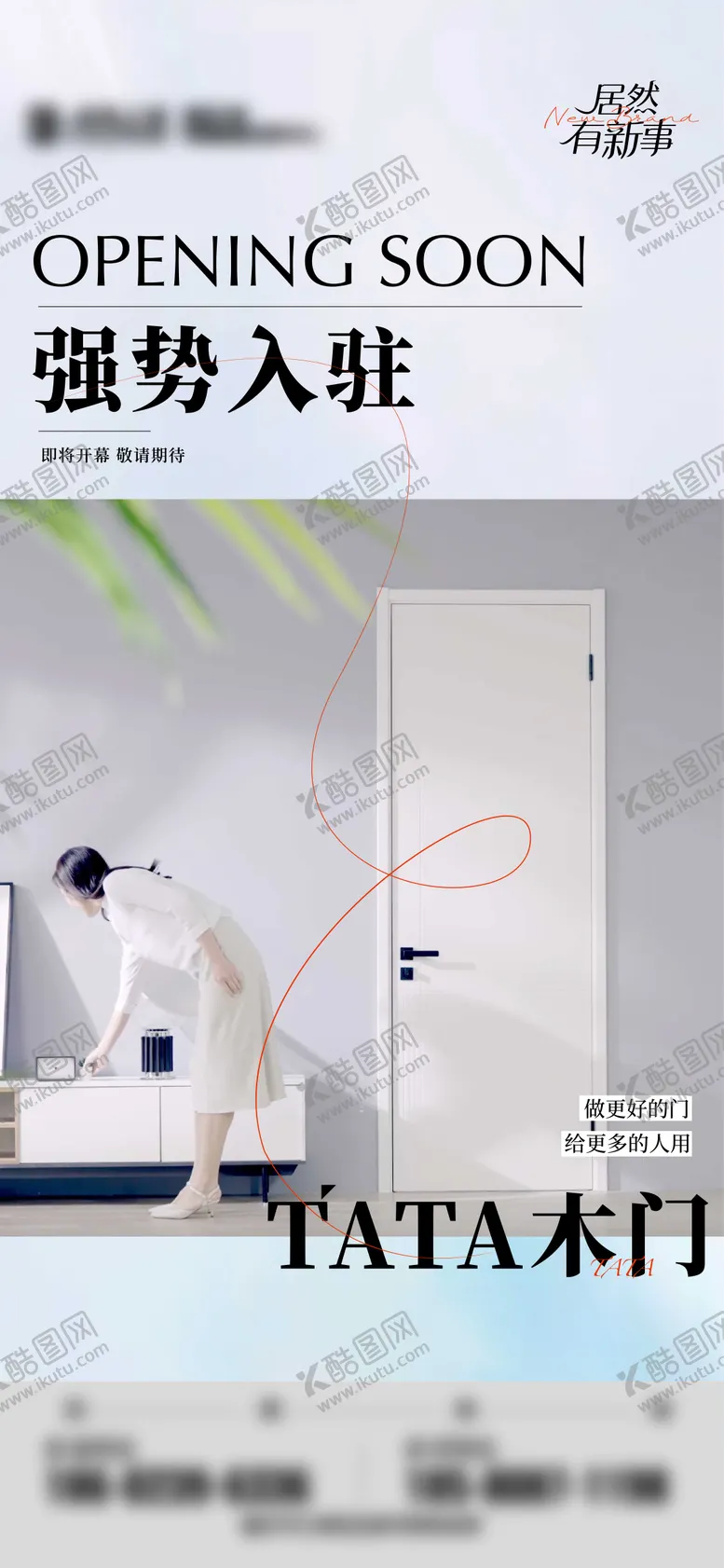 编号：78604806102305151362【酷图网】源文件下载-新店入驻