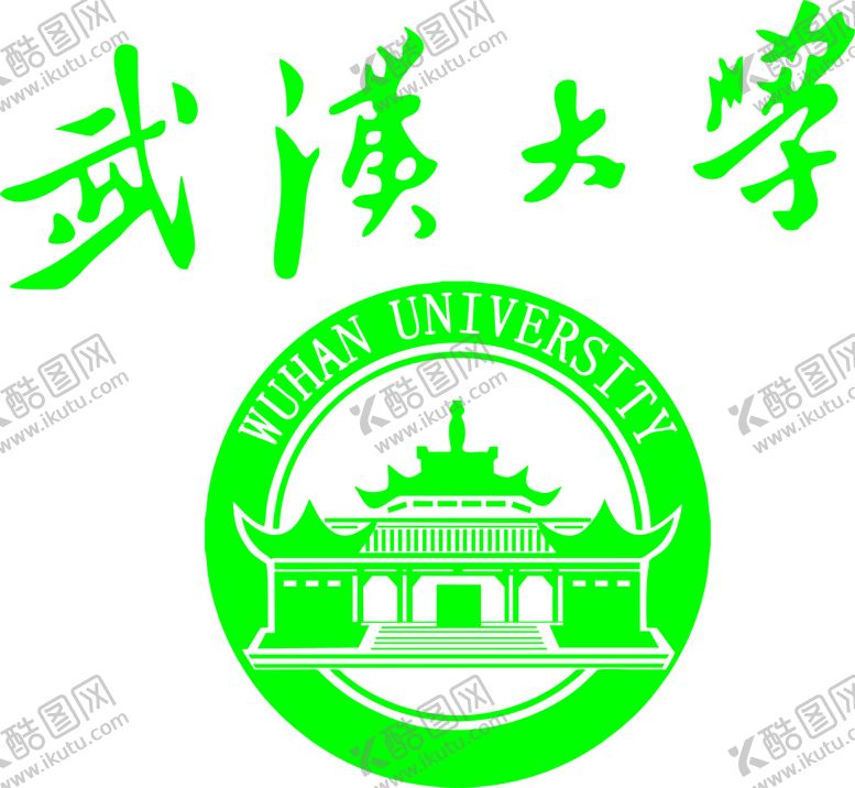 编号：97805402101556317540【酷图网】源文件下载-武汉大学校徽