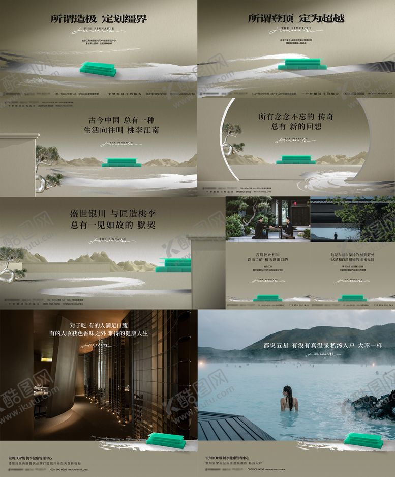 编号：29879509012005217348【酷图网】源文件下载-中式地产主画面提案