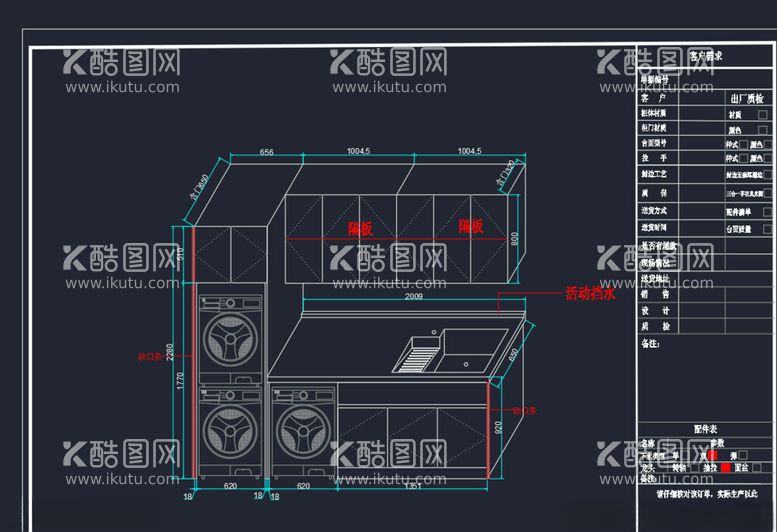 编号：97279912060355233137【酷图网】源文件下载-洗衣柜阳台柜CAD图双机