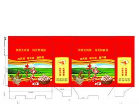 土鸡蛋礼盒包装设计