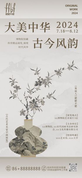 邀请函