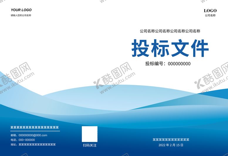 编号：45620110081228058509【酷图网】源文件下载-画册封面