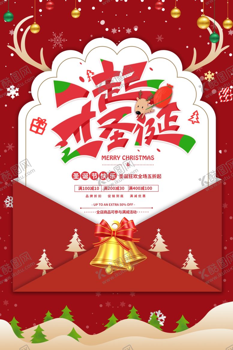 编号：58859802241035139006【酷图网】源文件下载-圣诞节图片