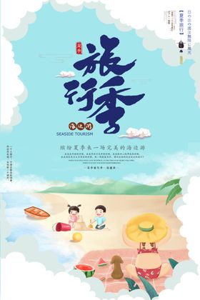 毕业季海报放飞青春青春致青春