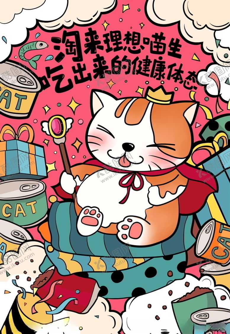 编号：34051410291623267700【酷图网】源文件下载-蒸汽波卡通淘气猫