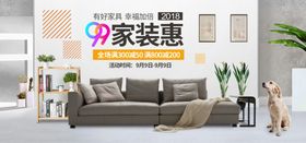 家具海报中式欧式装修装饰宣传单日式韩式