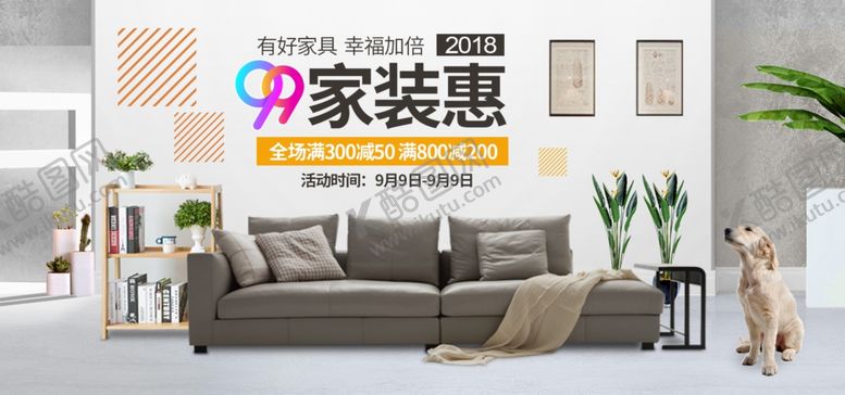 编号：61928106281651037212【酷图网】源文件下载-家具海报