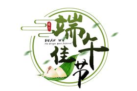 端午节粽子古风主题字体海报素材