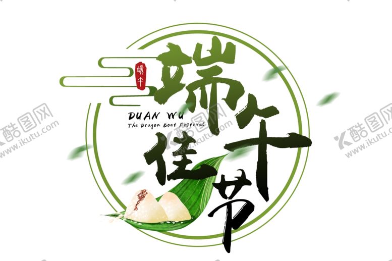 编号：30472109160037503464【酷图网】源文件下载-端午节粽子古风主题字体海报素材