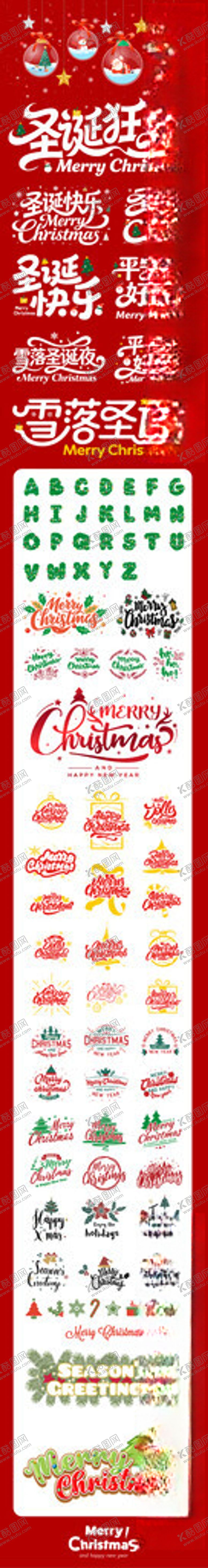 编号：38443311021917004063【酷图网】源文件下载-圣诞节字体