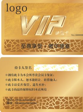 土黄色VIP卡