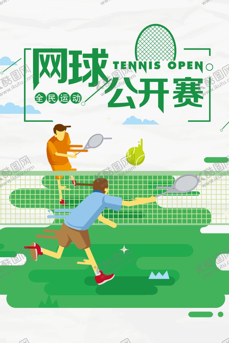 编号：37104609132115065783【酷图网】源文件下载-网球公开赛