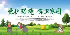 美丽我家园爱卫宣传背景