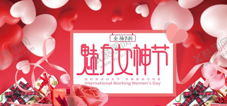 编号：24083305142214535033【酷图网】源文件下载-魅力女神节